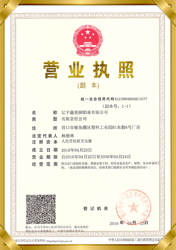 营业执照.jpg